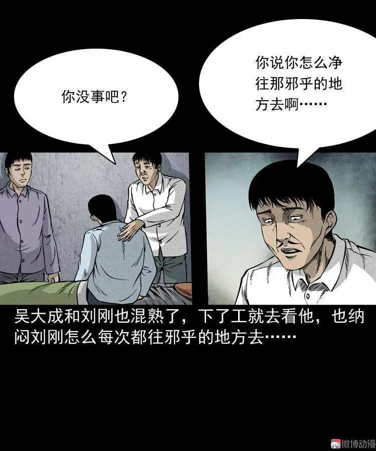 深渊诡事（二）50