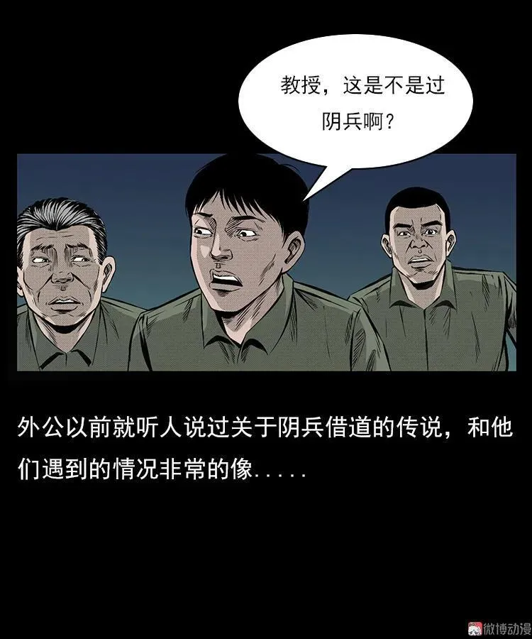 夺命涧22
