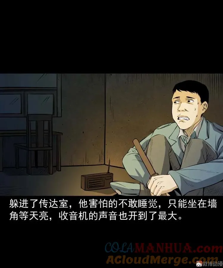 诡楼轶事48