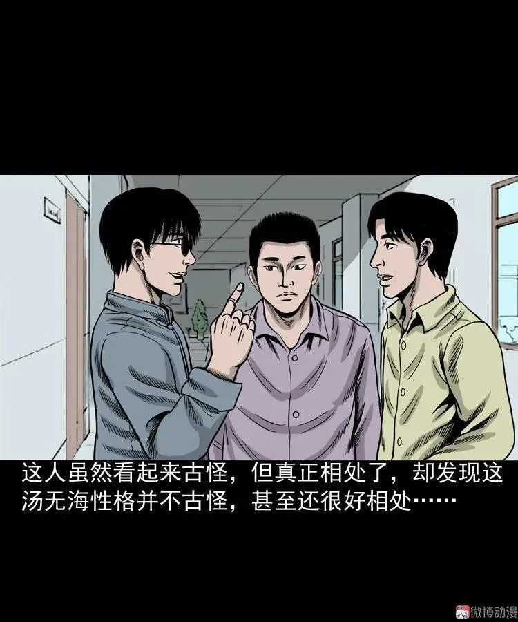 水鬼缠身70
