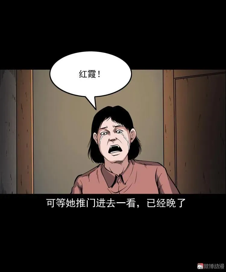 凶宅冤魂61
