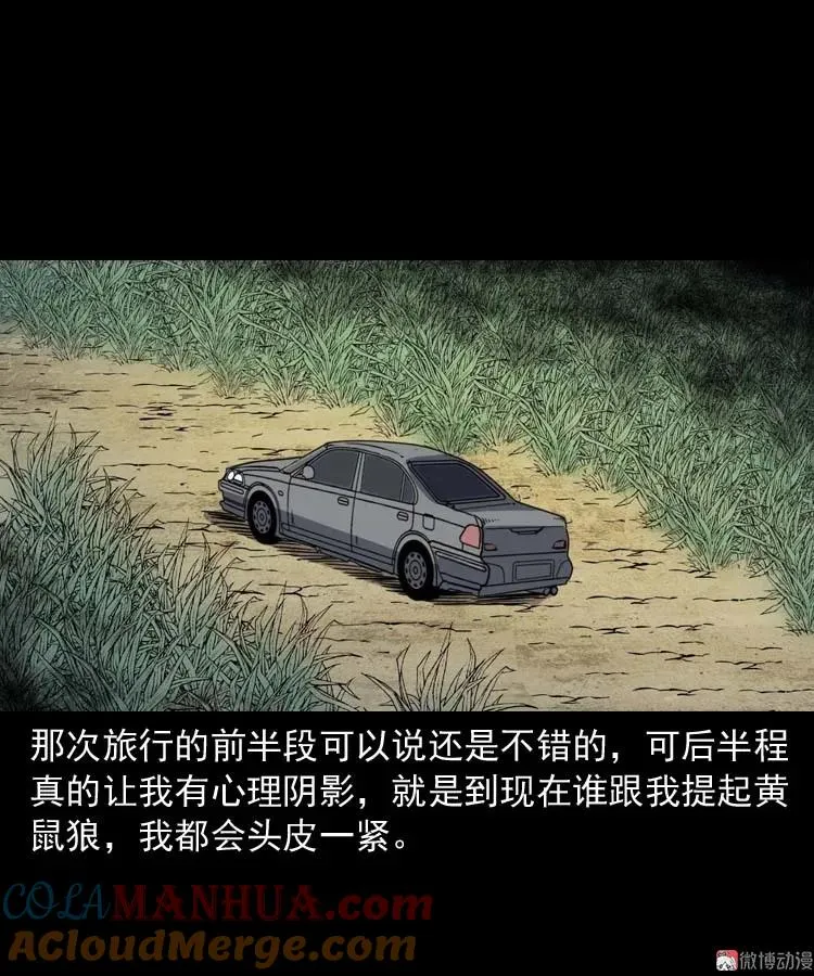 恐怖回忆90
