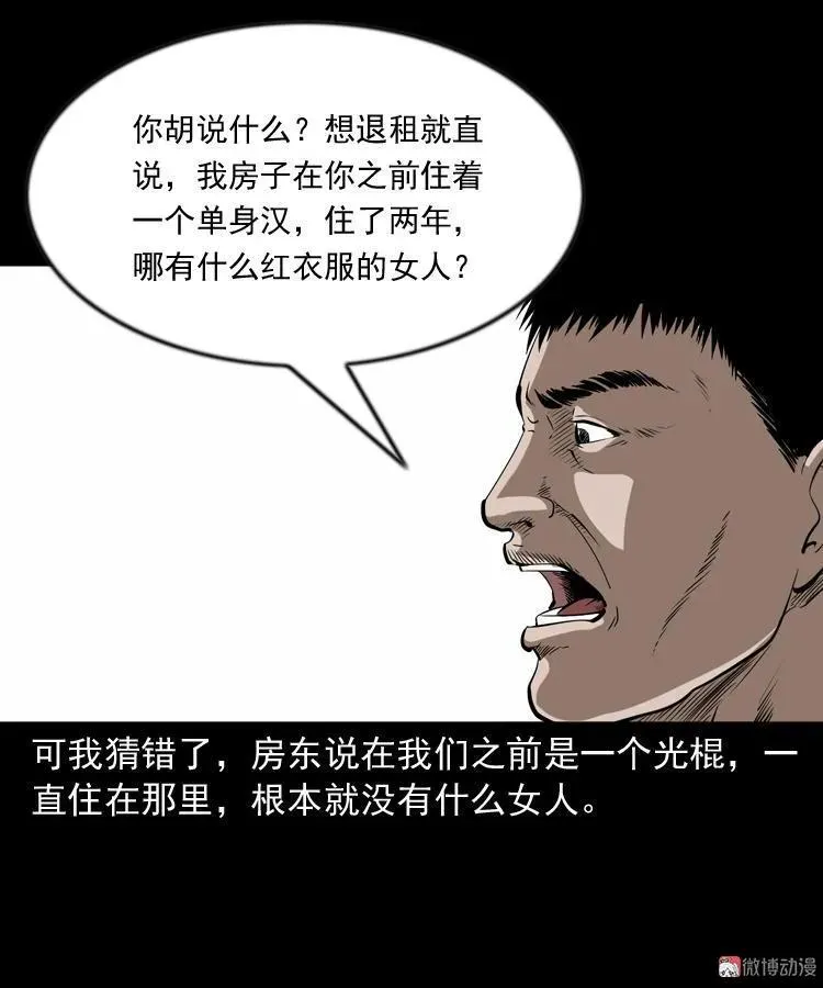 妻子77