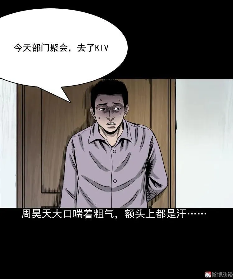 水鬼缠身10