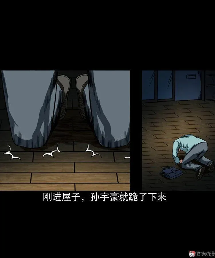 讨命（下）41