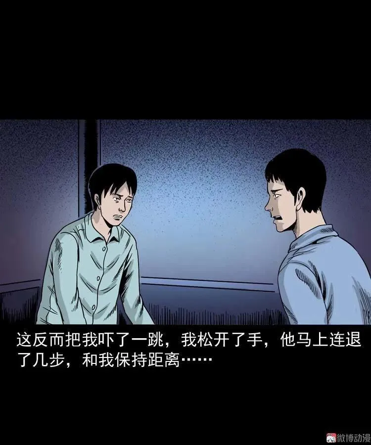 奇怪的舍友44