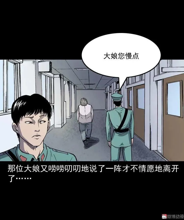 逆子迷踪7