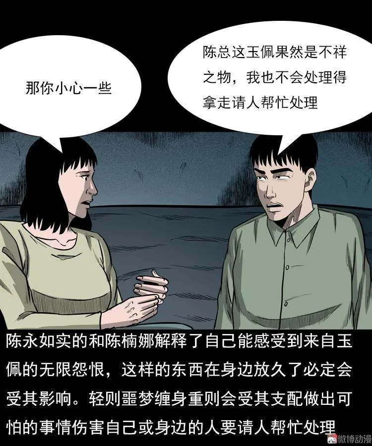 冥玉59