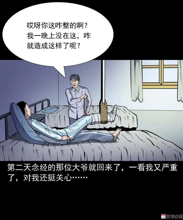 住院34