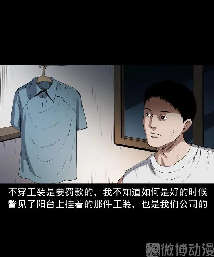 和死神同行22