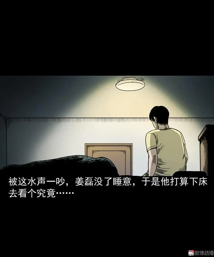 水鬼缠身17