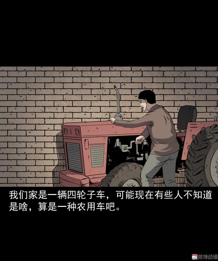 刘二的故事10