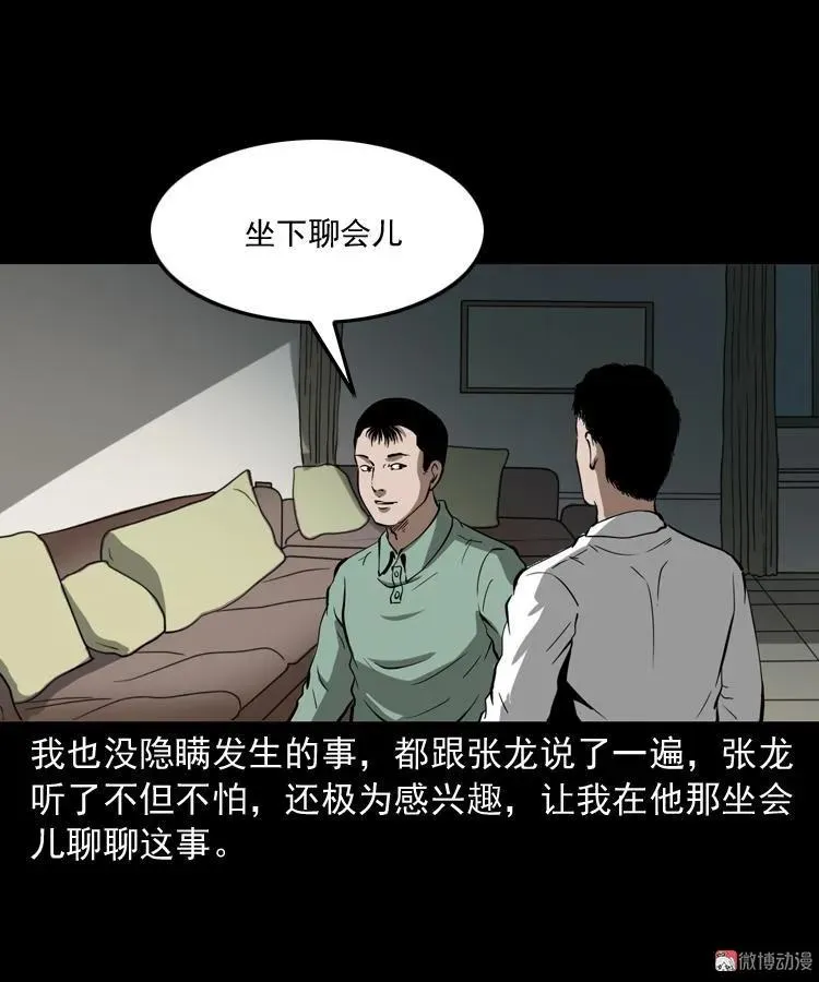 木偶杀机73