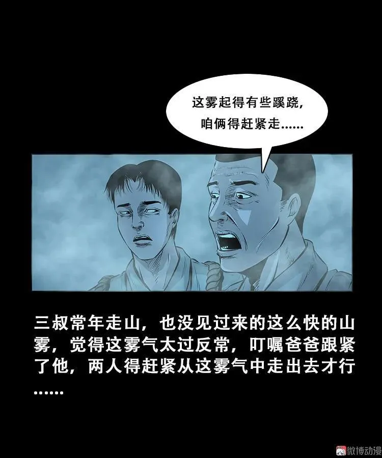 百鬼坟14