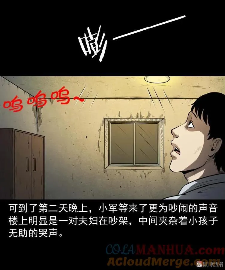 楼上的吵闹声18