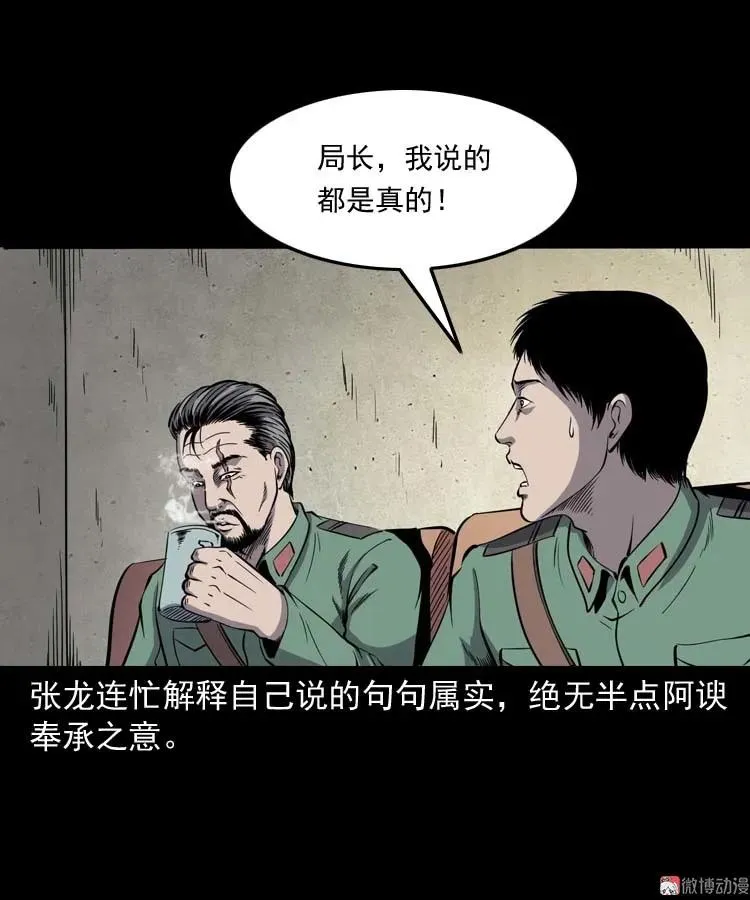 失踪案 27