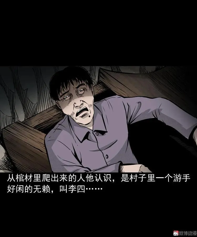僵尸老太太17