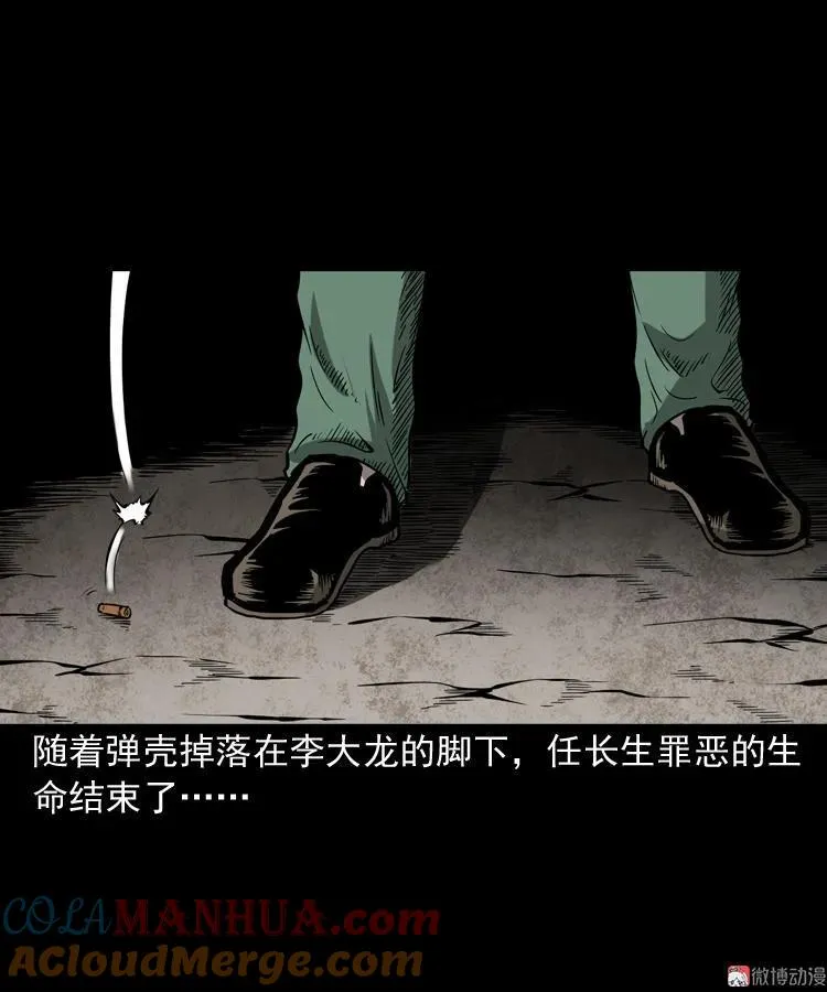 不死人66