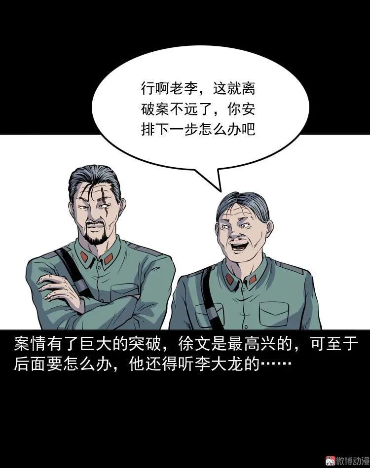 续命52