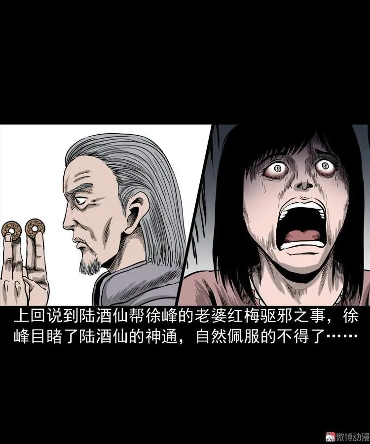 陆酒仙的来历（上）1