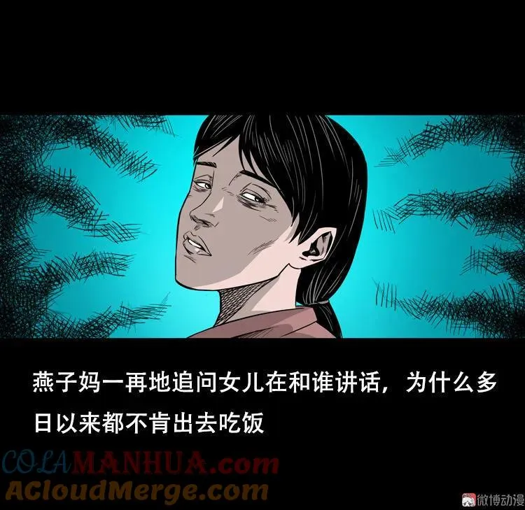 乡野诡事24