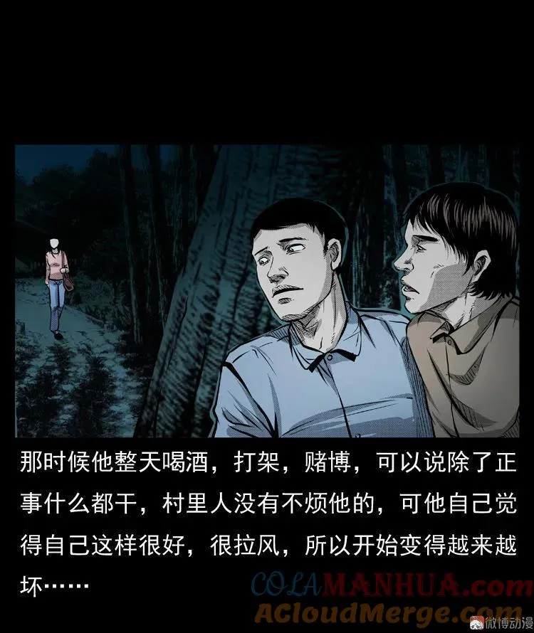雷公庙（上）8