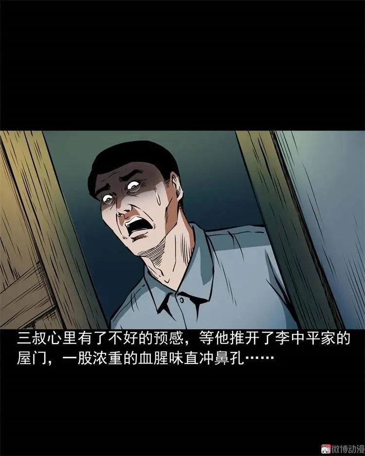 李中平的怪病67