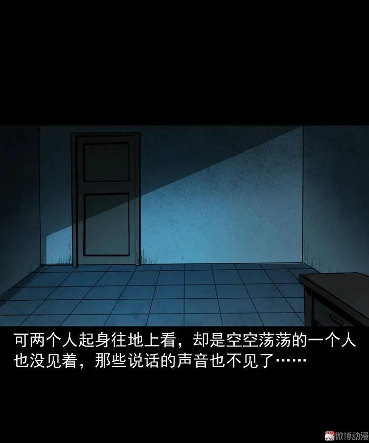 墙里的声音29