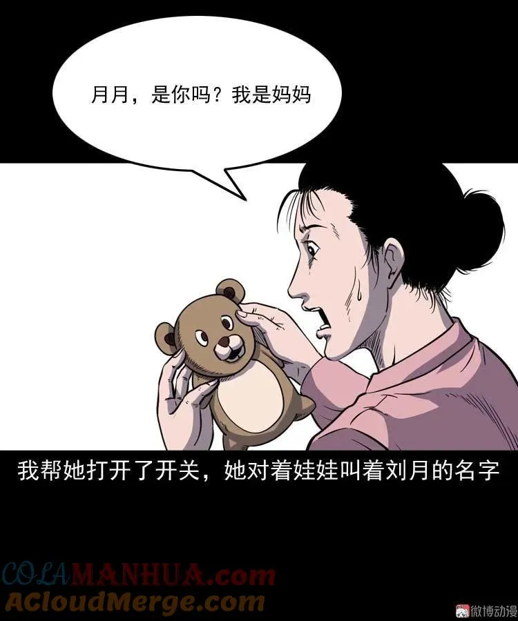 诡娃娃51