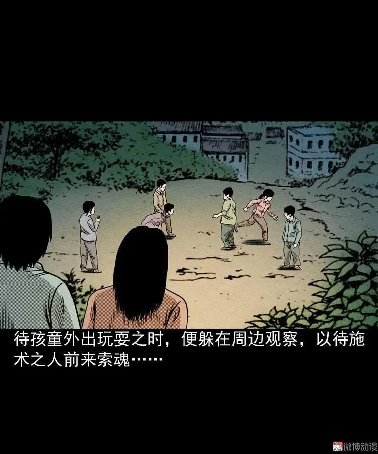 回魂灯（上）47