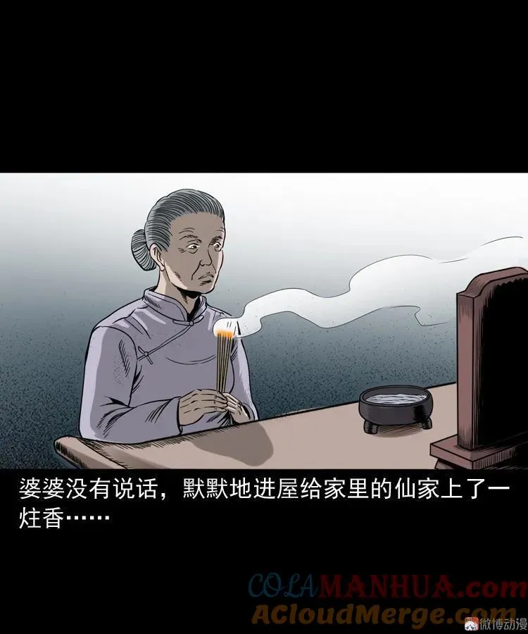 饿死鬼33