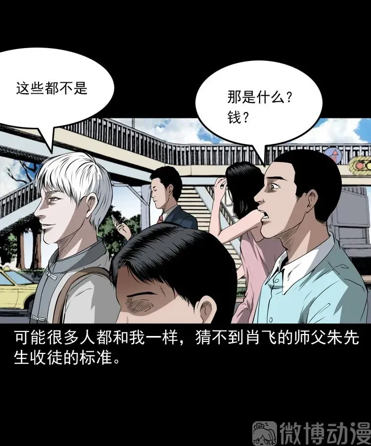 白头翁之恶咒5