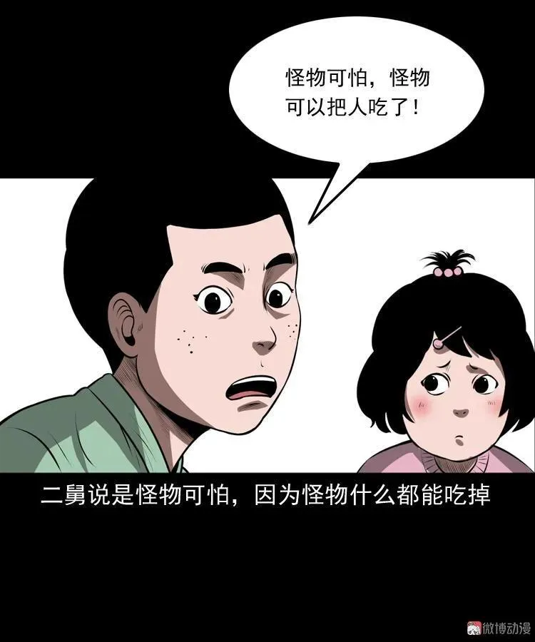 老人.怪物114