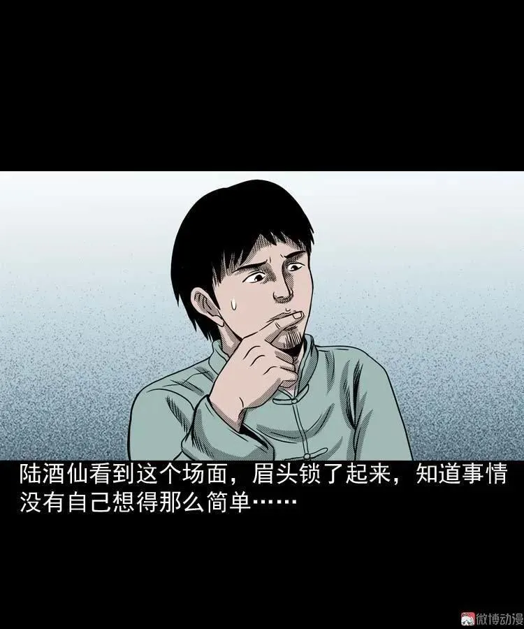 回魂灯（上）17