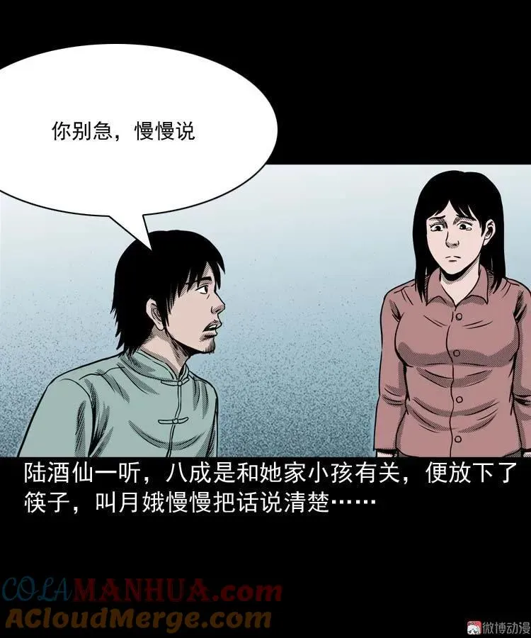 回魂灯（上）6