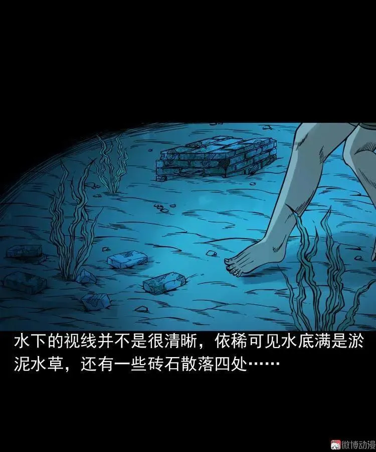 吃人的水塘19
