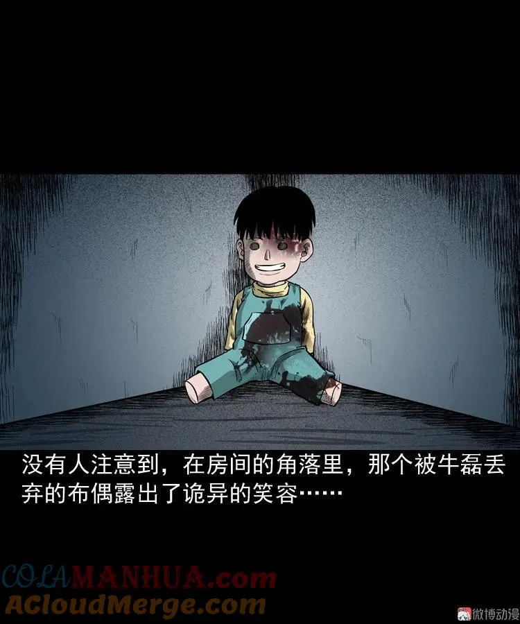 索命玩偶69