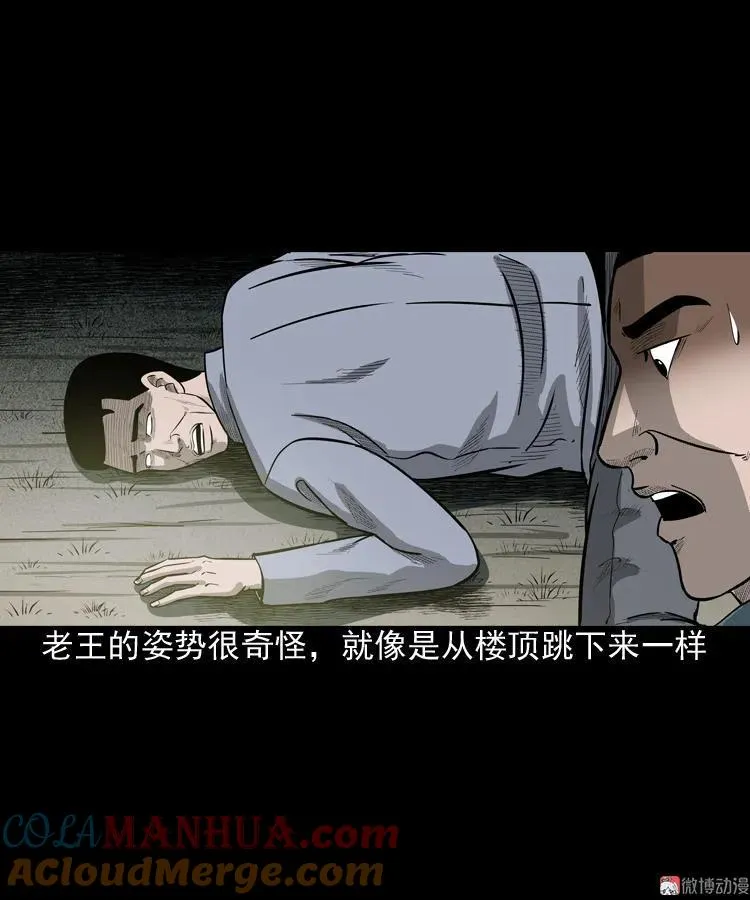 太平间值班夜72