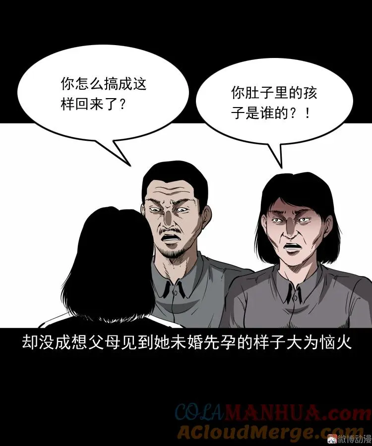 女友的噩梦51
