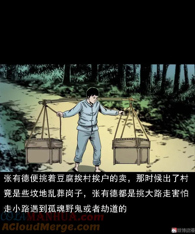 诡宴席21
