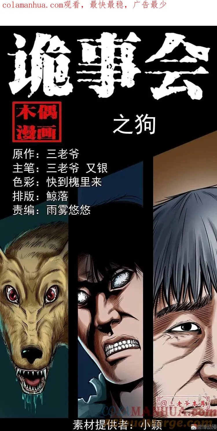狗0