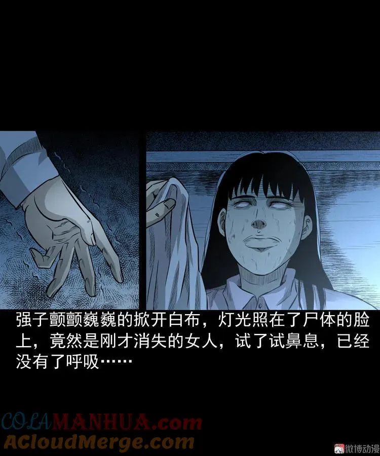 医院诡事54