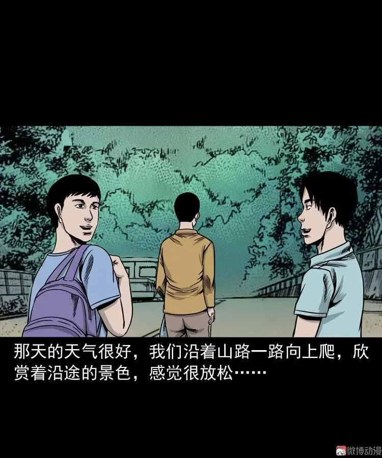 奇怪的舍友7