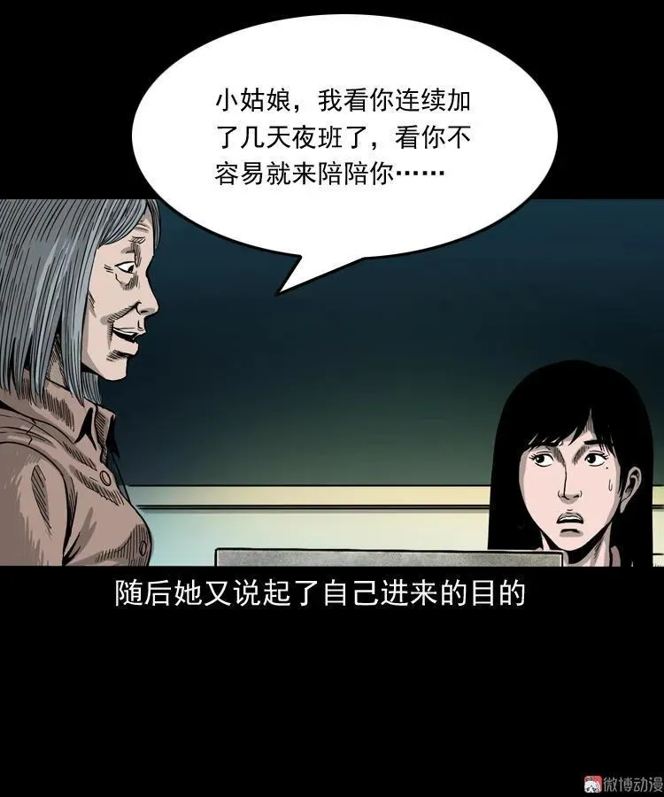 寻女11