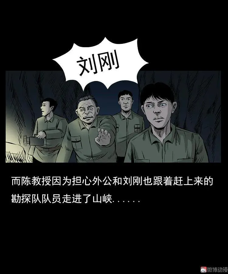 夺命涧40