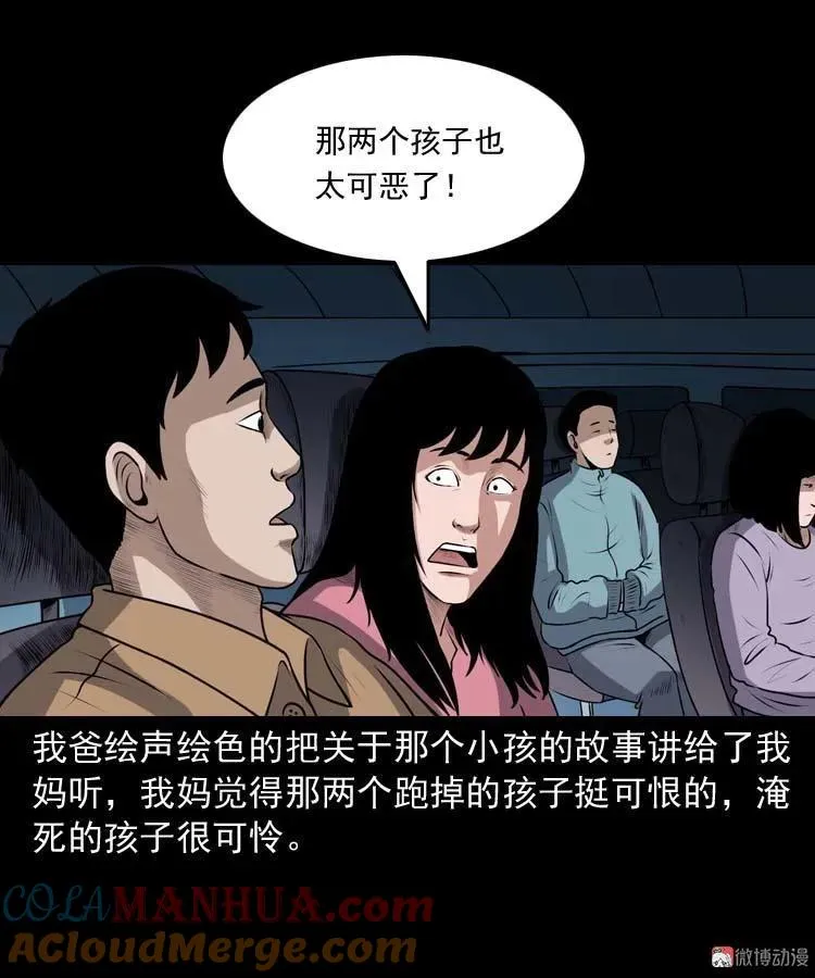 青阳湖诡事72
