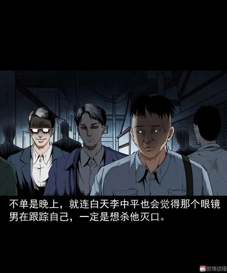 蜘蛛人（下）15
