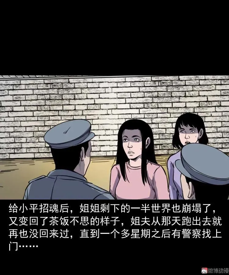 招魂68