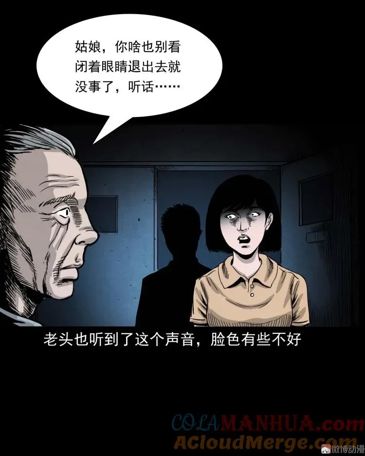 迷路的老人54
