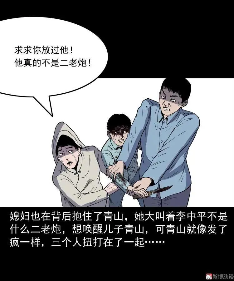 转世恶童101